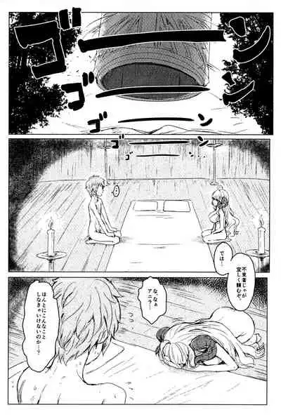 Zettai ni Karete wa Ikenai Joya no ○ Tsuki 24-ji