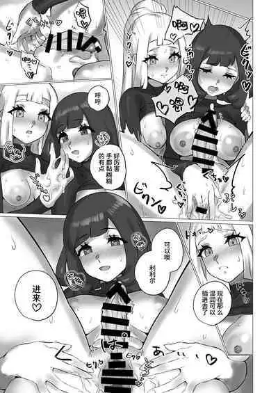 ShinyMoon x WhiteLily 4