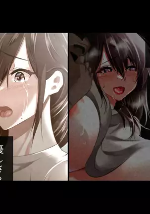 Gifu ni Okasare Yoku ni Nagasare