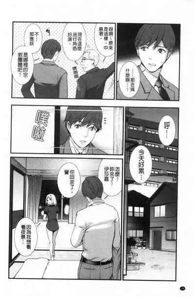 Chika 30m no Mitsugetsu o...