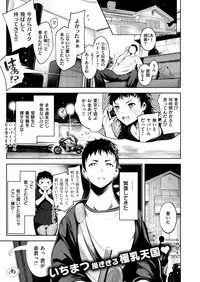 COMIC Kairakuten 2019-01 [Digital]