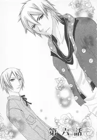 [Saiya] Ai no Kotoba o Utatteyo #1