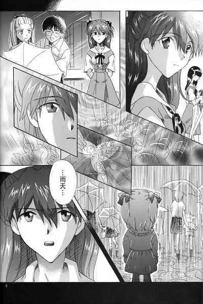 PEPPY ANGEL Lost Episode0_1