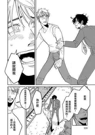 [Nola Obake] M no Kyouten | M的教典 Ch. 1-6 + 特典 [Chinese] [冒险者公会] [Digital] [完结]