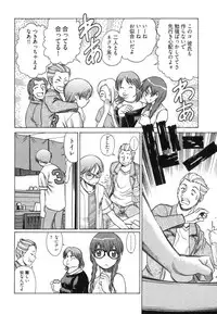 [Tamaki Nozomu] Ne.To.Ge [Lovers in cyber world]