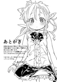 (COMITIA116) [Meshikutteneru. (Atage)] Otomodachi no Tsukurikata 2 | How To Make a Friend 2 [English] {5 a.m.}