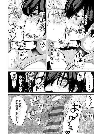 Ore no osananajimi ♂ ga ¥ 1000 de chou ero itai ♀ ni narimashita