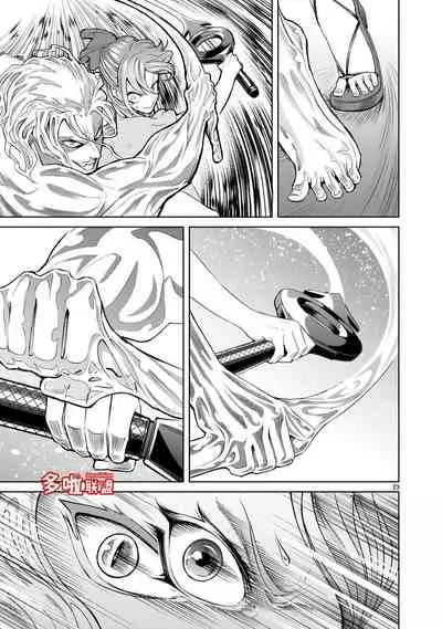 蔷薇园传奇 01-07 Chinese