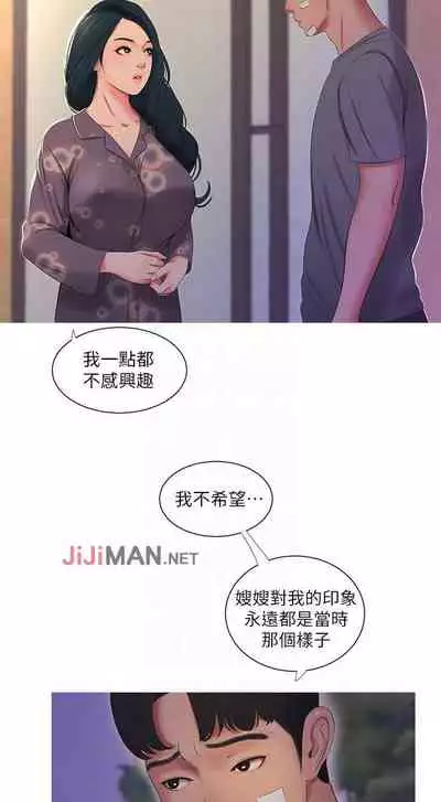 【周四连载】亲家四姐妹（作者：愛摸） 第1~67话