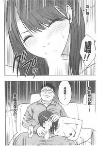 [Crimson] Idol Kyousei ~Smapho de Meirei shita Koto ga Genjitsu ni~ [Kanzen Ban] 1 | 偶像明星強制操作 ~用手機所下達的命令都會被實踐~【完全版】1 [Chinese]