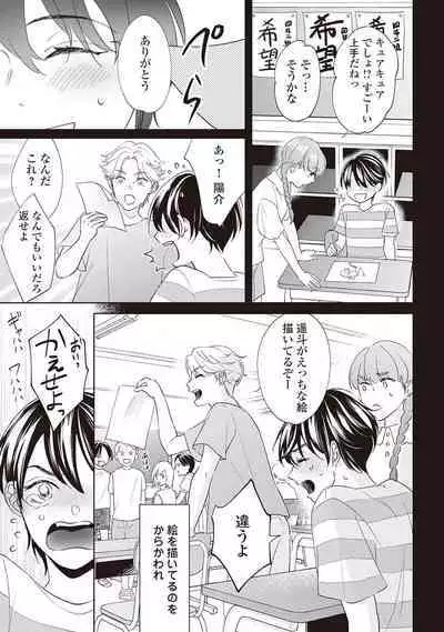 Fudanshi no Ore ga Youkya Osananajimi ni Semarareteru Ken