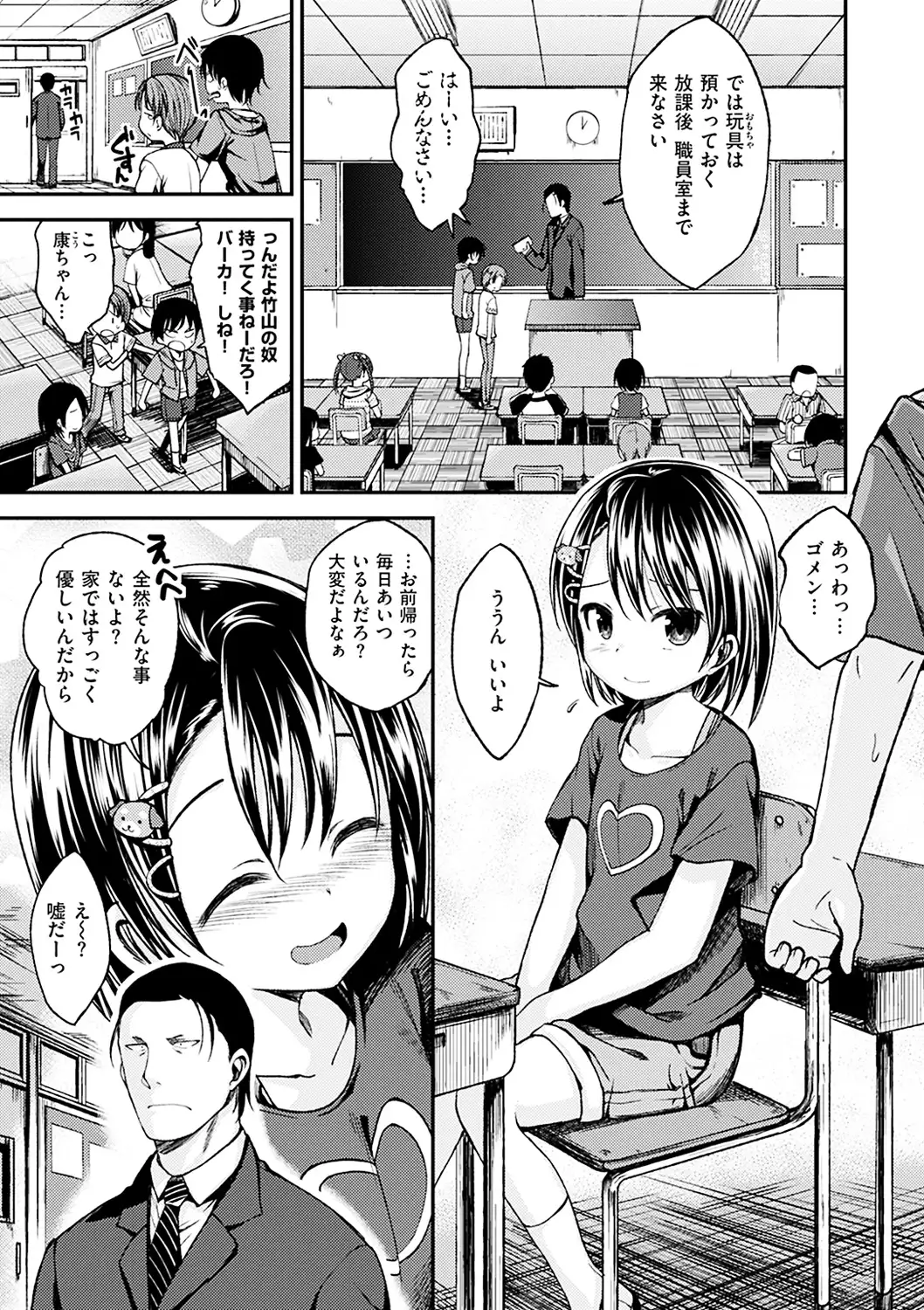 Kimi ni Dakaretai - Hold me tight, don't be shy.