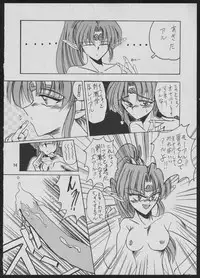 (C50) [Vachicalist (Various)] '96 Natsu no Game 18-kin Special (Various)