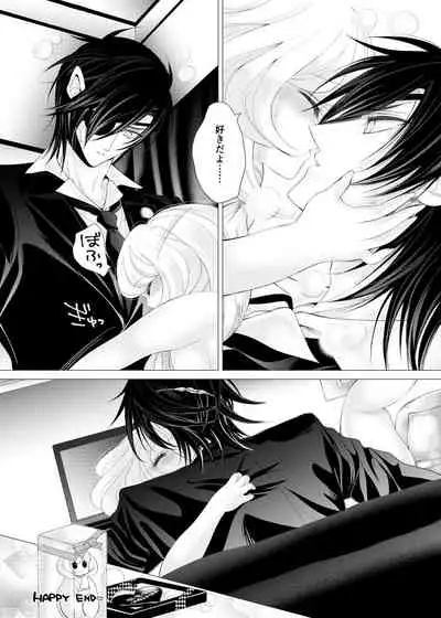 バレンタインデーキッス