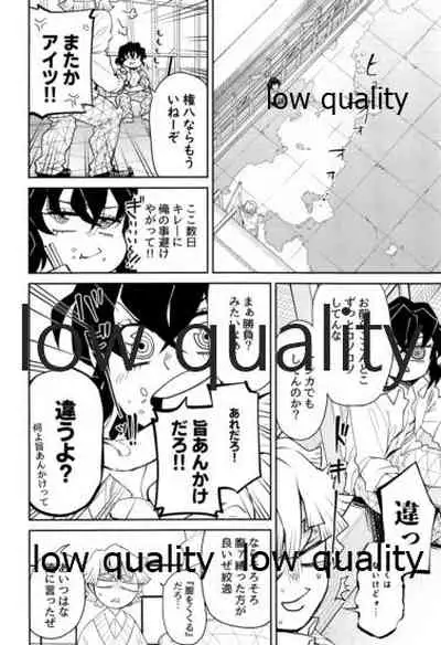 #裏垢男子かまど