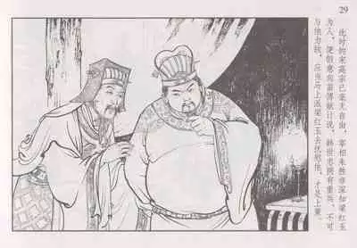 史上名妓 巾帼传奇-梁红玉（李云中 2013年4月）