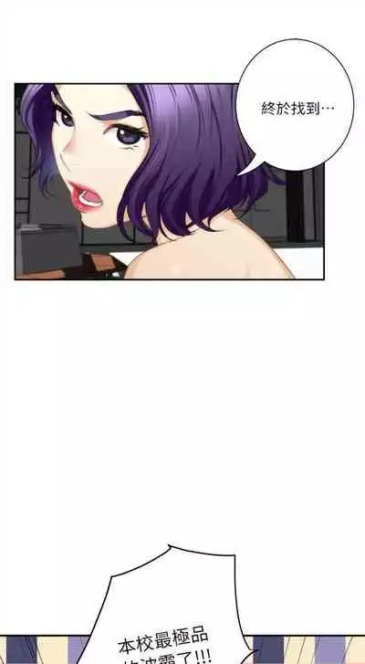 [龜足] S-Mate 1-100 官方中文（完結）