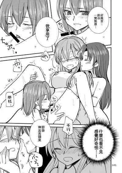 Eroi ZuiSuzuSen Soushuuhen