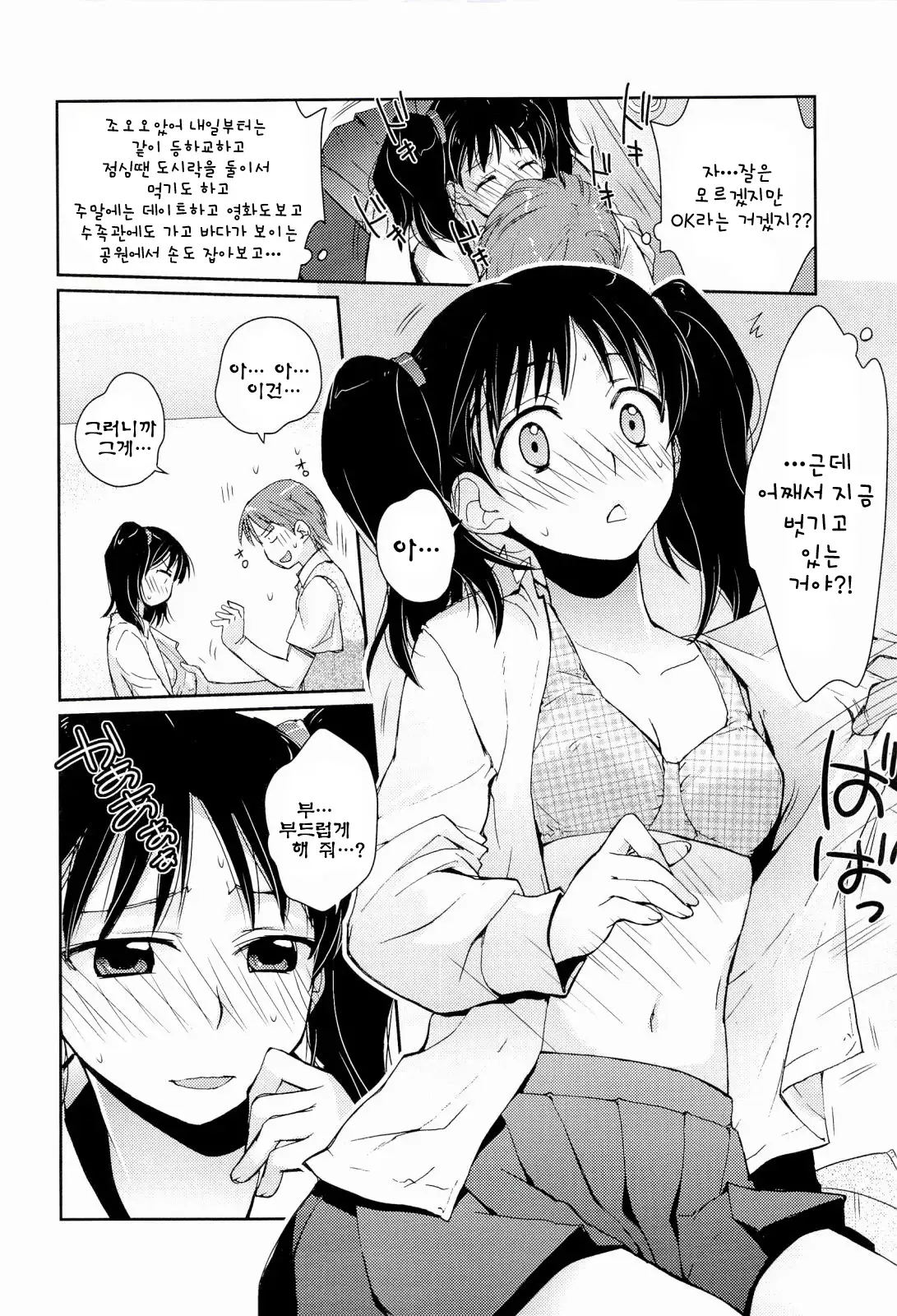 H Sketchi | 엣찌 스케치