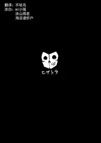 (C96) [Hizatora (Kageshio)] Choukou Souki Hinoto [Chinese] [不咕鸟x这很恶堕汉化组]