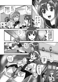 (SC51) [Behind Moon (Q)] Mein Kampf (Kämpfer)