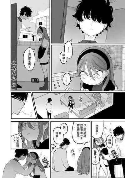 inu wa te o kamanai｜不咬主人的狗