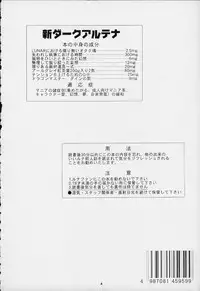 Dark Althena (Lunar)