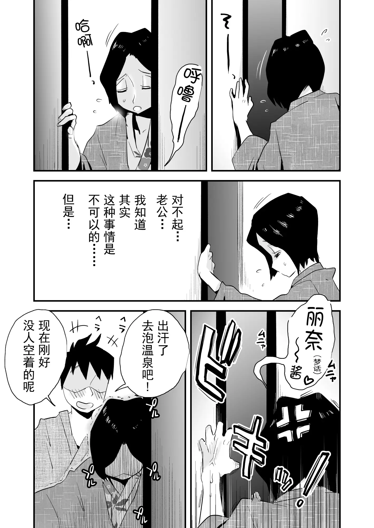 Ano! Okaa-san no Shousai ~Onsen Ryokou Hen~