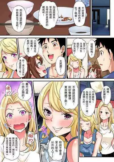 Gal Mama to Pakopako SEX ~ Hitozuma no Chouzetsu Tech ni Majiiki Zecchou! | 與辣妹媽媽淫猥啪啪SEX～人妻的性愛技巧讓人爽翻天！ Ch. 1-23