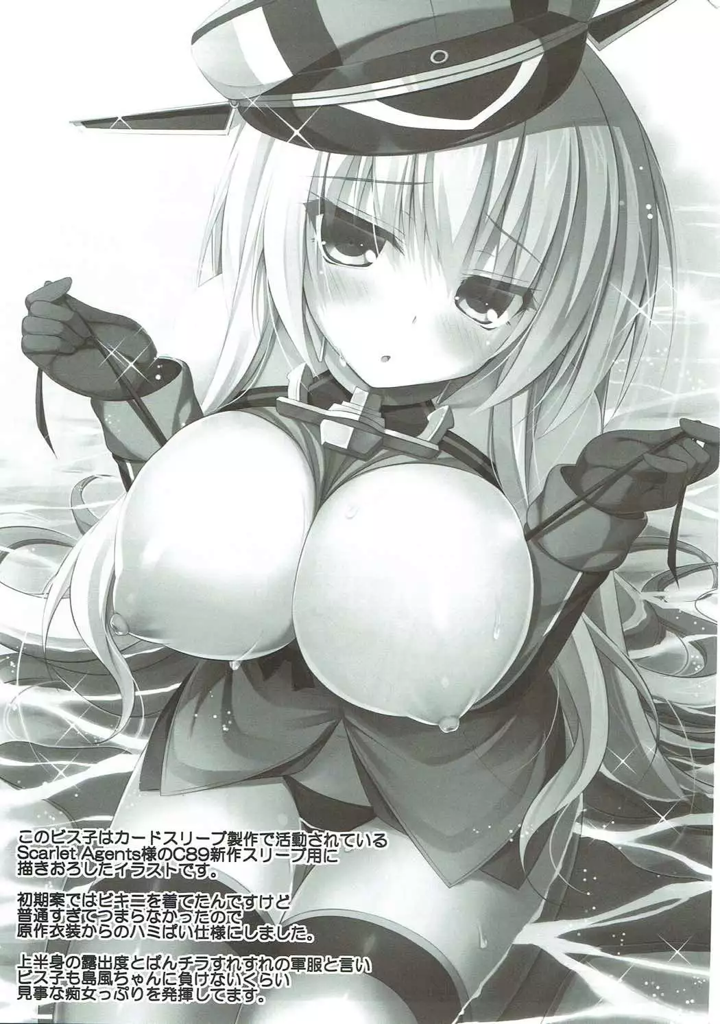 Oishii Bisko no Ijimekata