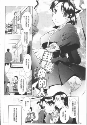 Kimi dake no - Only You | 只有屬於你