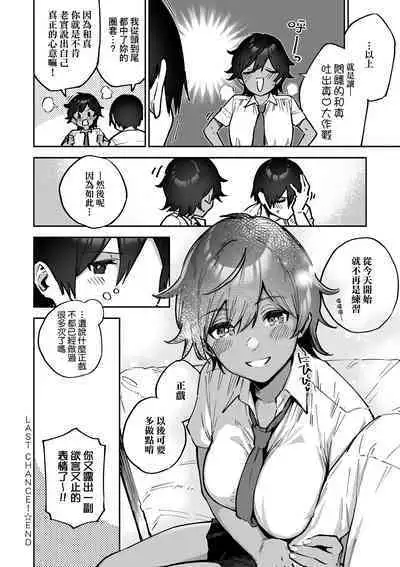 Bitter Sweet Complex | 苦澀・甘甜・錯綜複雜的滋味