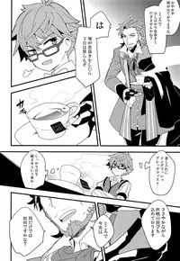 (Dai 5-ji ROOT4to5) [Quotation (Kiritachi)] ONCE UPON A TIME (Fate/Grand Order)