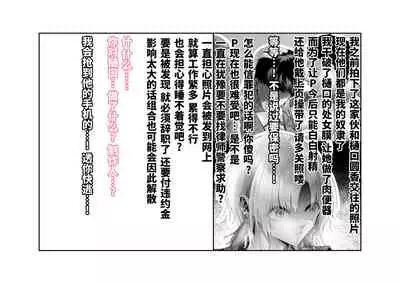 [Tsuchikuda Material] -Asakura Touru- Migawari Kyousei Mesu Kobi (THE iDOLM@STER: Shiny Colors) [Chinese] [不咕鸟汉化组]