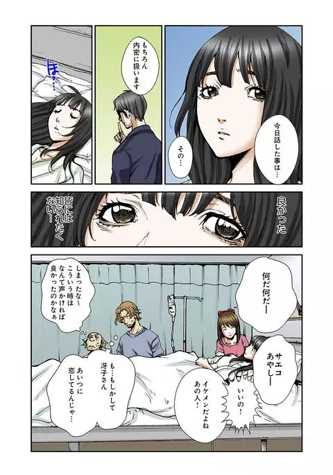 Atashi no Naka no Kuro to Shiro