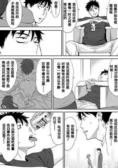 [Katsura Airi] Koukan ─ Ano Toki… Ano Musume ♀ Toitsu ♂ Tetara ─ 1-5 [Chinese] [含着个人汉化] [Digital]