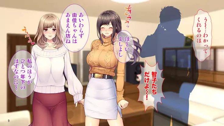 Hamerareta Hitozuma ~Yuujin no Otto ni Netorarete~