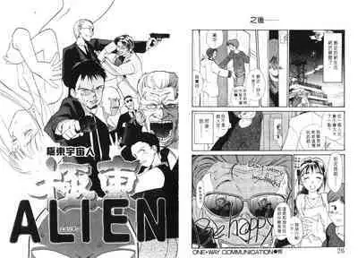 Etches 4 | 玩偶美眉 4