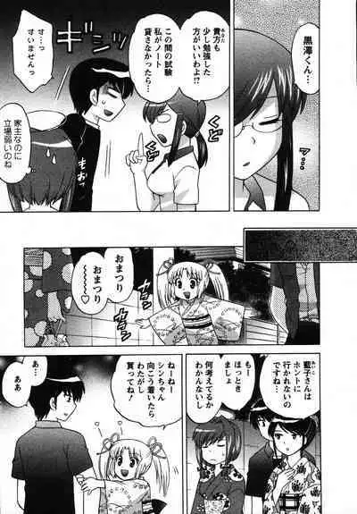 Colorful Commune Vol. 2