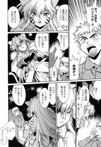 [Manabe Jouji] Tail Chaser 3