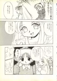 [Paradise City (Various)] Tabeta Kigasuru 35 (Cardcaptor Sakura) + [Studio Katsudon (Manabe Jouji)] 恐悦至極名作H&裏アウトランダーズvol.18.3 + [Nouzui Majutsu (Various)] Nouzui Majutsu III (Various)