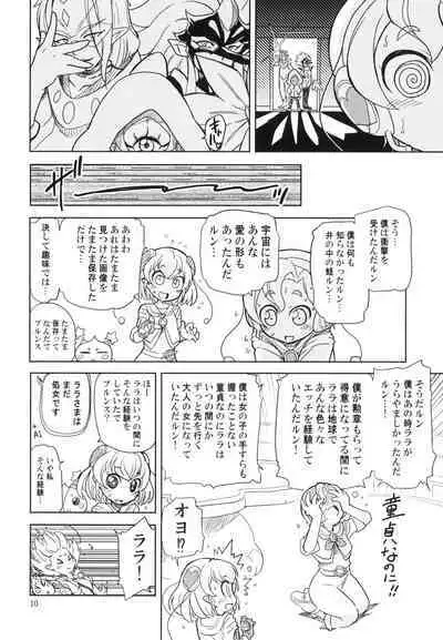 Ani ga Doutei Kojirasete No Trigger ni natta Run