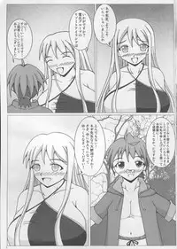 (C71) [SHi's Laboratory (SHINGO)] Pai ☆ Mate 2 (Mahou Sensei Negima!)