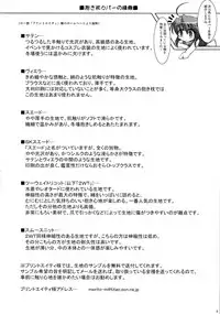 (Mimiket 21) [ C.R's NEST (C.R)] Dakimakura no Tsukaikata Plus!