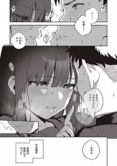 Bitter Sweet Complex