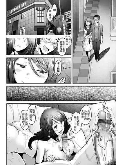 [Sakai Hamachi] Hitozuma Datte Koi Shitai ~Namahame Jusei de Haramitagaru Hitozuma-tachi~ | 人妻也想談戀愛♡無套播種後孕望萌生的人妻們 [Chinese] [Digital]