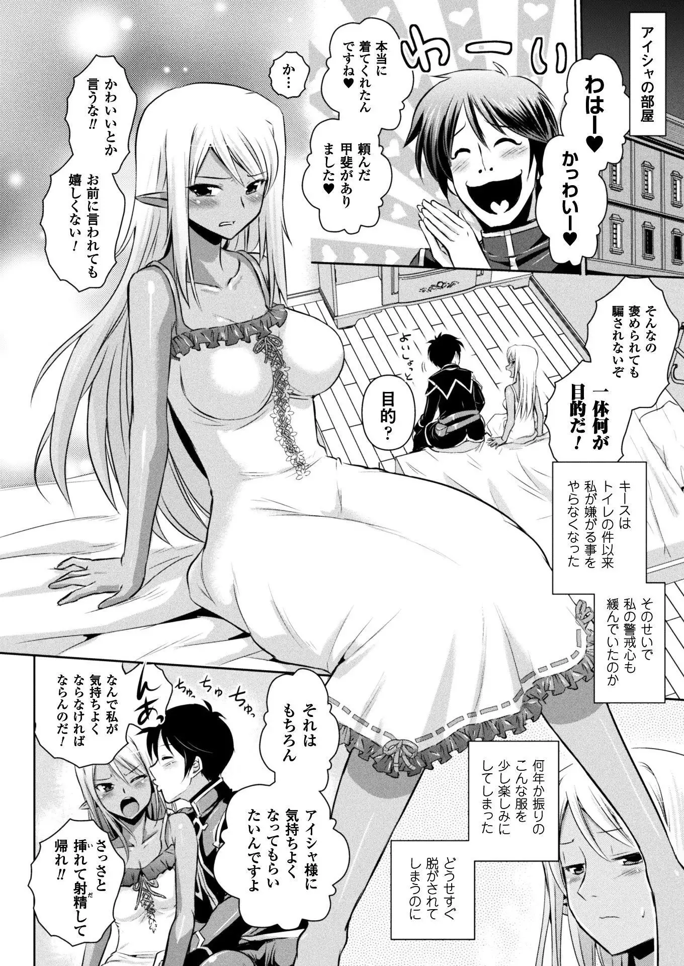 二次元ドリームマガジンVol.97