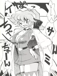 [Isami Kaihatsu Jigyoudan (Various)] Kaiketsu Spats (Tobe! Isami)