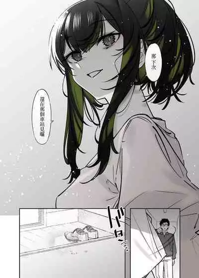 Yuki no Hi ni Deatta, Kawatta Yuki Zuri no Onnanoko | 下雪那天路遇的奇怪女孩