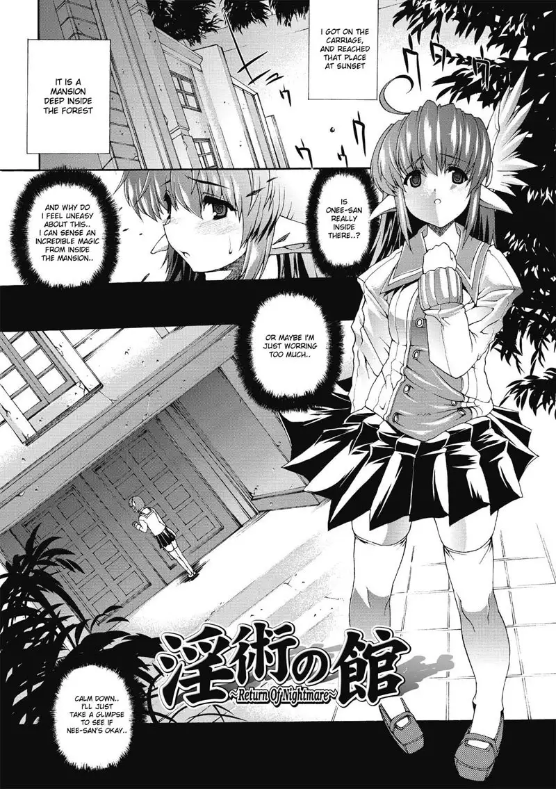 Inyutsuno Yakata 2 - Return of Nightmare